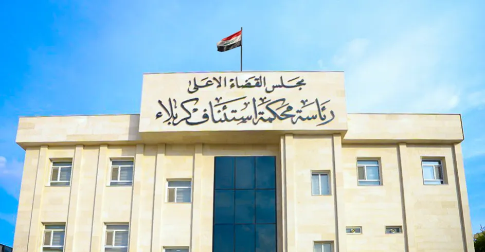 المؤبد لداعشي احرق مواكب حسينية في كربلاء