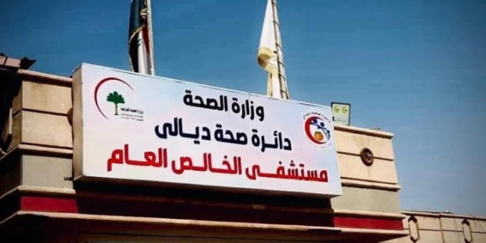 إدارة مستشفى الخالص تنفي شائعات الأدوية المنتهية وتلوّح بإجراءات قانونية